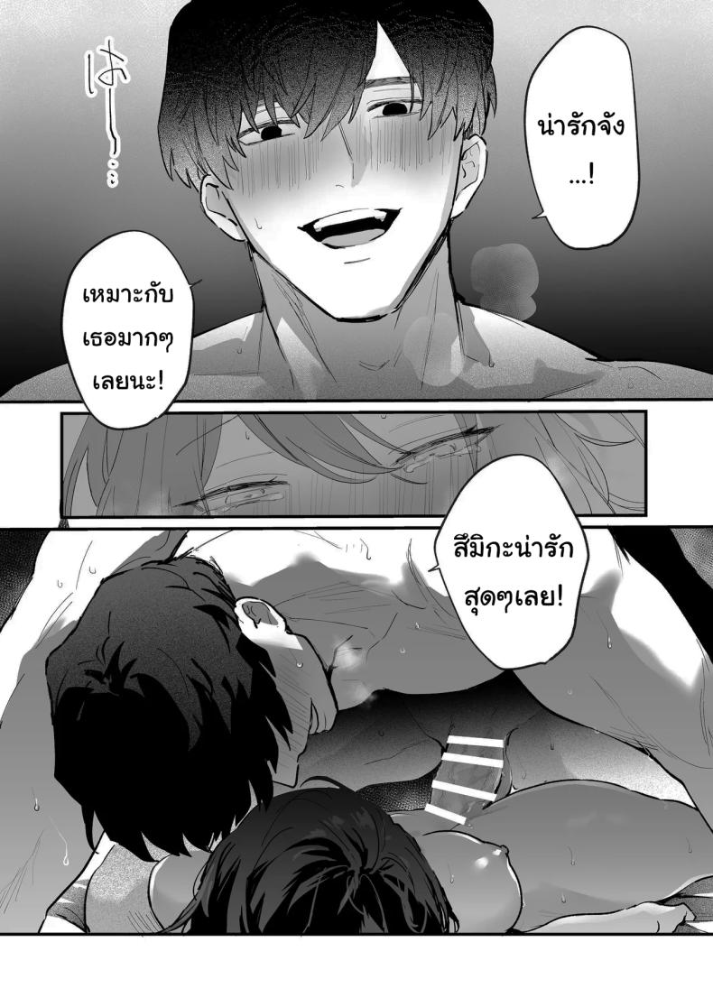 ทิ้งรอยไว้ที่ฉันเยอะๆเลย (Onohito) – ทิ้งรอยไว้ที่ฉันเยอะๆเลย (Onohito) หน้า 76