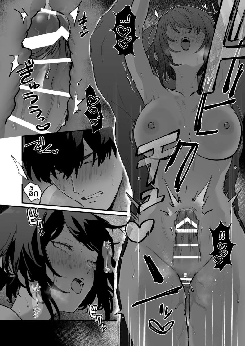 ทิ้งรอยไว้ที่ฉันเยอะๆเลย (Onohito) – ทิ้งรอยไว้ที่ฉันเยอะๆเลย (Onohito) หน้า 84