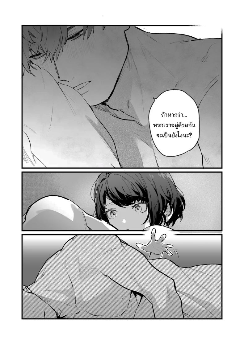 ทิ้งรอยไว้ที่ฉันเยอะๆเลย (Onohito) – ทิ้งรอยไว้ที่ฉันเยอะๆเลย (Onohito) หน้า 89
