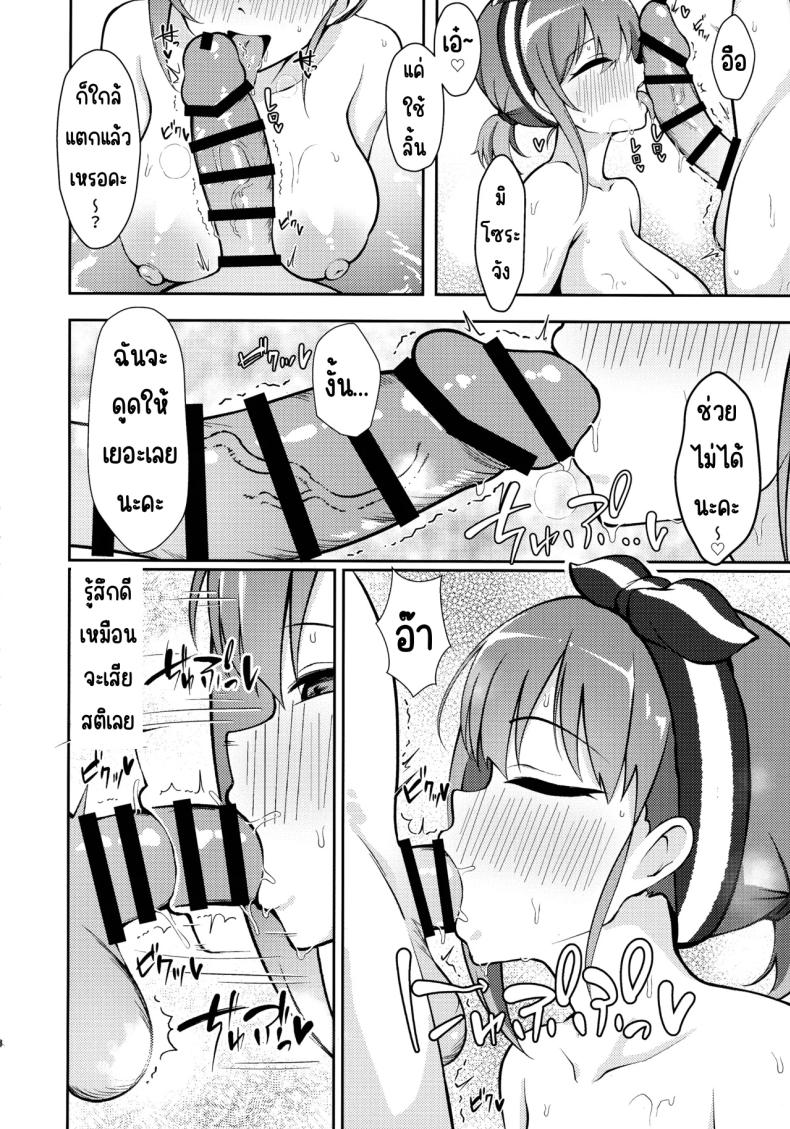 ล่องลอยไปในท้องฟ้า (C105) [Asu no Hanasaku (Asuka Rayaru)] Miwaku no Sora ni Nagareruru Kimi (Princess Connect! Re Dive) – ล่องลอยไปในท้องฟ้า (C105) [Asu no Hanasaku (Asuka Rayaru)] Miwaku no Sora ni Nagareruru Kimi (Princess Connect! Re Dive) หน้า 6