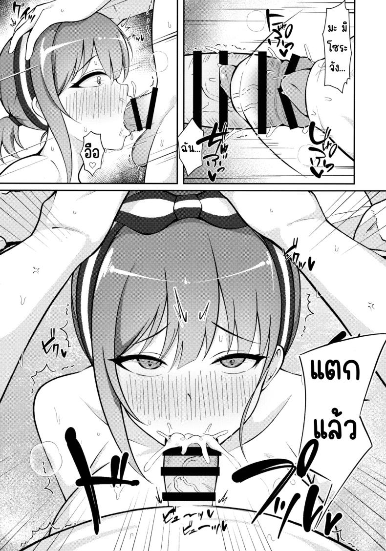 ล่องลอยไปในท้องฟ้า (C105) [Asu no Hanasaku (Asuka Rayaru)] Miwaku no Sora ni Nagareruru Kimi (Princess Connect! Re Dive) – ล่องลอยไปในท้องฟ้า (C105) [Asu no Hanasaku (Asuka Rayaru)] Miwaku no Sora ni Nagareruru Kimi (Princess Connect! Re Dive) หน้า 7