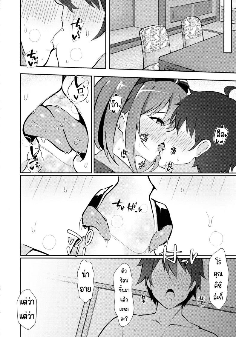 ล่องลอยไปในท้องฟ้า (C105) [Asu no Hanasaku (Asuka Rayaru)] Miwaku no Sora ni Nagareruru Kimi (Princess Connect! Re Dive) – ล่องลอยไปในท้องฟ้า (C105) [Asu no Hanasaku (Asuka Rayaru)] Miwaku no Sora ni Nagareruru Kimi (Princess Connect! Re Dive) หน้า 12