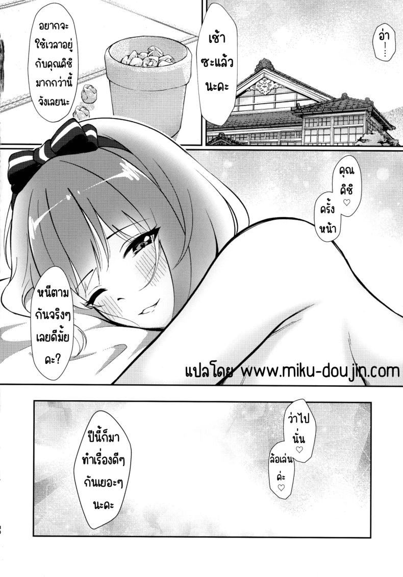 ล่องลอยไปในท้องฟ้า (C105) [Asu no Hanasaku (Asuka Rayaru)] Miwaku no Sora ni Nagareruru Kimi (Princess Connect! Re Dive) – ล่องลอยไปในท้องฟ้า (C105) [Asu no Hanasaku (Asuka Rayaru)] Miwaku no Sora ni Nagareruru Kimi (Princess Connect! Re Dive) หน้า 26