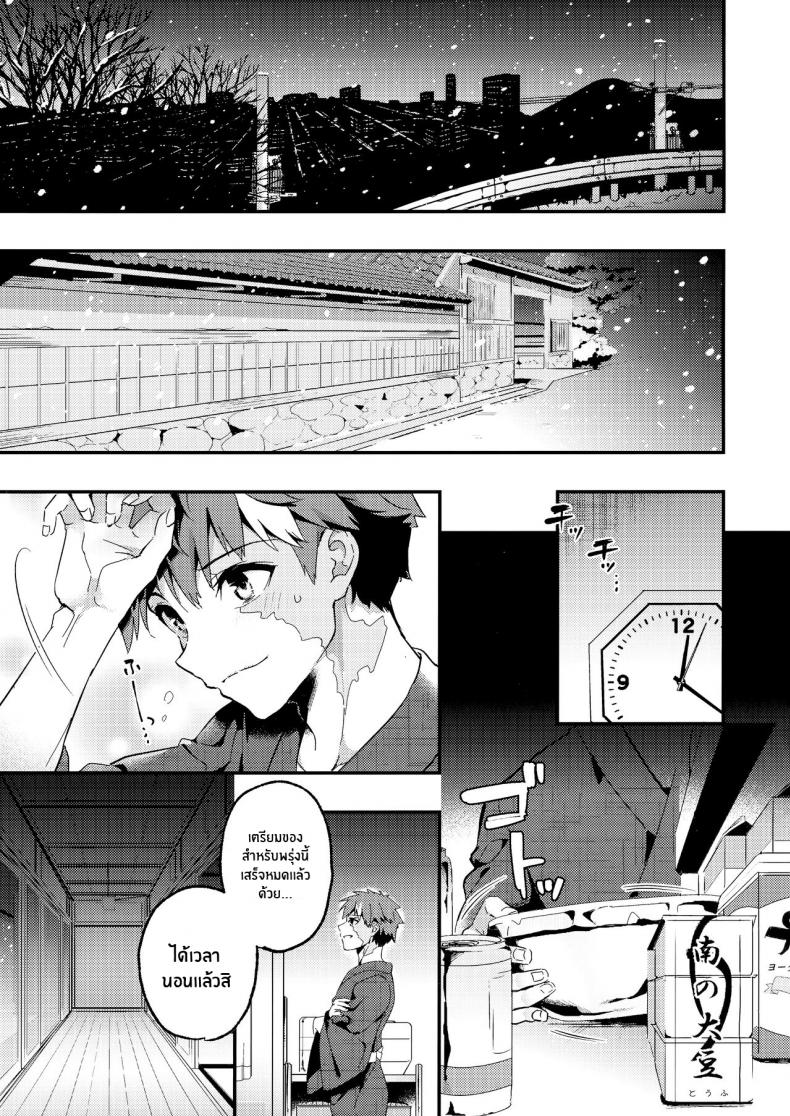 หนูรักพี่ชายนะ(AC3) [Ringo no Naru Ki (Kise Itsuki)] Onii-chan, Illya to Shiyo (Fate kaleid liner Prisma Illya) – หนูรักพี่ชายนะ(AC3) [Ringo no Naru Ki (Kise Itsuki)] Onii-chan, Illya to Shiyo (Fate kaleid liner Prisma Illya) หน้า 3
