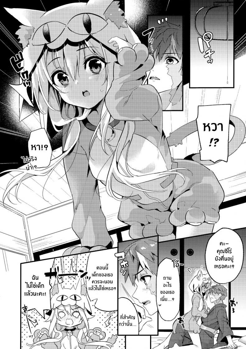 หนูรักพี่ชายนะ(AC3) [Ringo no Naru Ki (Kise Itsuki)] Onii-chan, Illya to Shiyo (Fate kaleid liner Prisma Illya) – หนูรักพี่ชายนะ(AC3) [Ringo no Naru Ki (Kise Itsuki)] Onii-chan, Illya to Shiyo (Fate kaleid liner Prisma Illya) หน้า 4