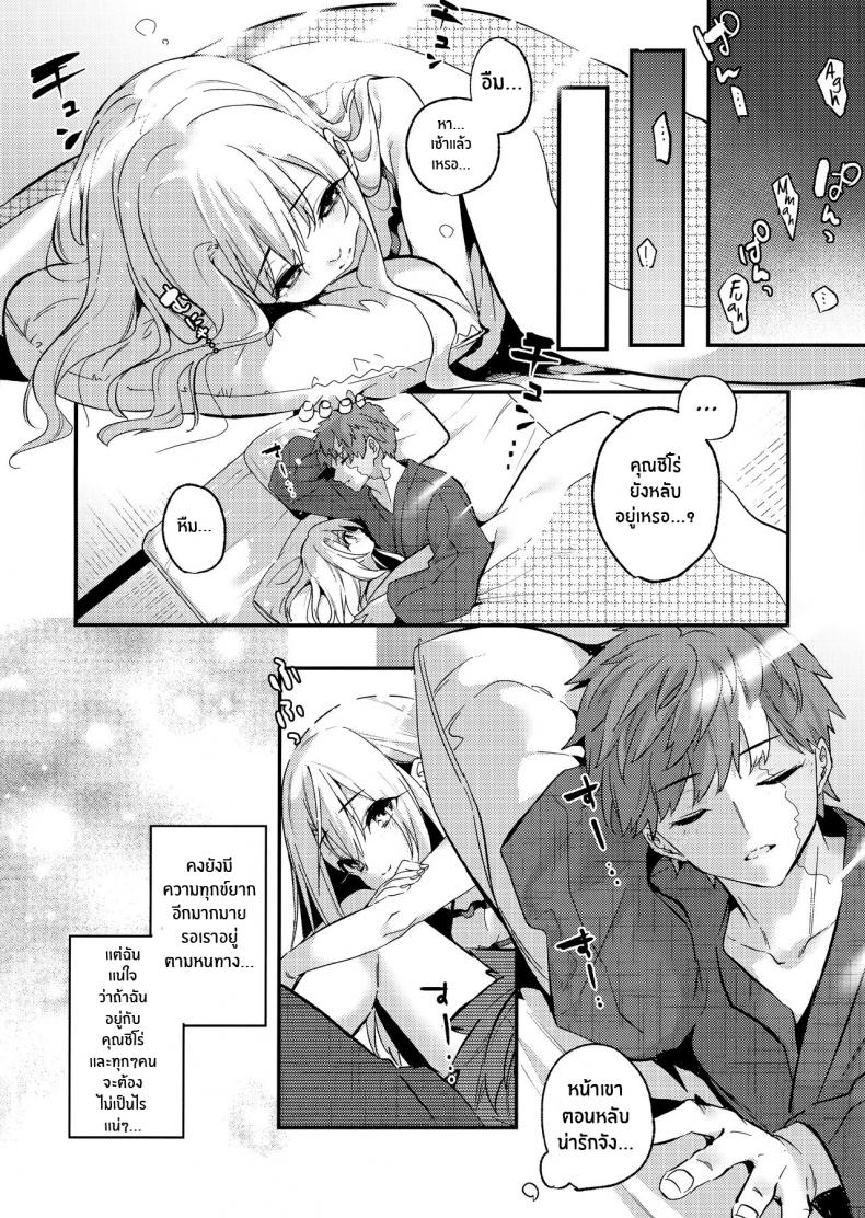 หนูรักพี่ชายนะ(AC3) [Ringo no Naru Ki (Kise Itsuki)] Onii-chan, Illya to Shiyo (Fate kaleid liner Prisma Illya) – หนูรักพี่ชายนะ(AC3) [Ringo no Naru Ki (Kise Itsuki)] Onii-chan, Illya to Shiyo (Fate kaleid liner Prisma Illya) หน้า 20
