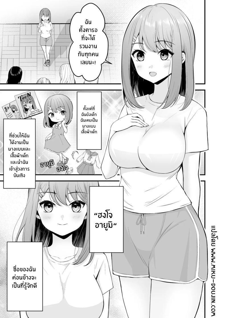 บทเรียนเพื่อการเเสดง[Mittsuman (Hiraga Daidai)] Shuen Joyuu wa Kantoku ni Shojo o Ubawarete – บทเรียนเพื่อการเเสดง[Mittsuman (Hiraga Daidai)] Shuen Joyuu wa Kantoku ni Shojo o Ubawarete หน้า 2