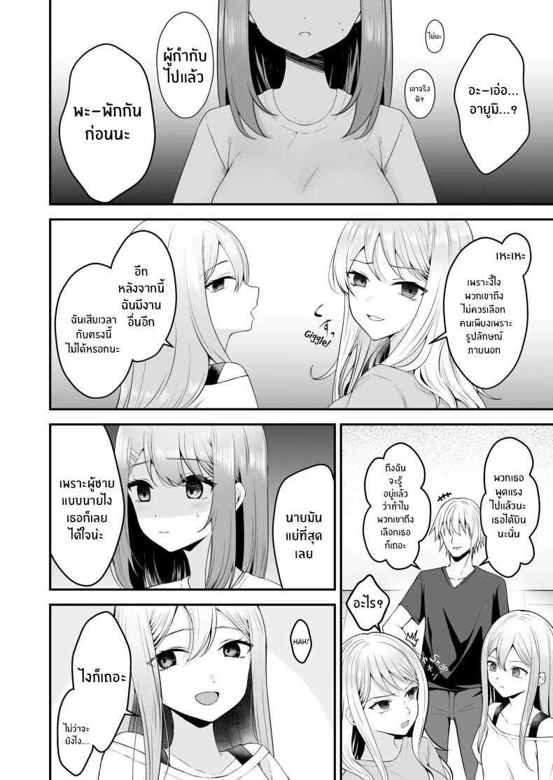 บทเรียนเพื่อการเเสดง[Mittsuman (Hiraga Daidai)] Shuen Joyuu wa Kantoku ni Shojo o Ubawarete – บทเรียนเพื่อการเเสดง[Mittsuman (Hiraga Daidai)] Shuen Joyuu wa Kantoku ni Shojo o Ubawarete หน้า 5