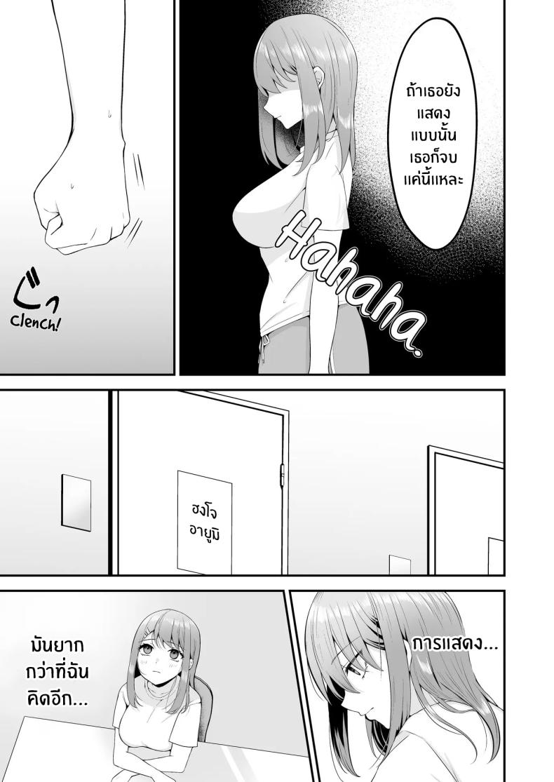 บทเรียนเพื่อการเเสดง[Mittsuman (Hiraga Daidai)] Shuen Joyuu wa Kantoku ni Shojo o Ubawarete – บทเรียนเพื่อการเเสดง[Mittsuman (Hiraga Daidai)] Shuen Joyuu wa Kantoku ni Shojo o Ubawarete หน้า 6