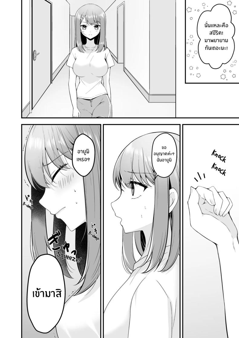 บทเรียนเพื่อการเเสดง[Mittsuman (Hiraga Daidai)] Shuen Joyuu wa Kantoku ni Shojo o Ubawarete – บทเรียนเพื่อการเเสดง[Mittsuman (Hiraga Daidai)] Shuen Joyuu wa Kantoku ni Shojo o Ubawarete หน้า 9