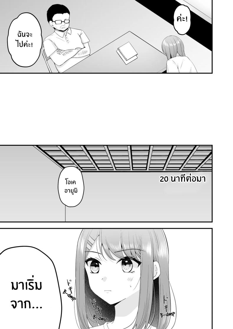 บทเรียนเพื่อการเเสดง[Mittsuman (Hiraga Daidai)] Shuen Joyuu wa Kantoku ni Shojo o Ubawarete – บทเรียนเพื่อการเเสดง[Mittsuman (Hiraga Daidai)] Shuen Joyuu wa Kantoku ni Shojo o Ubawarete หน้า 12
