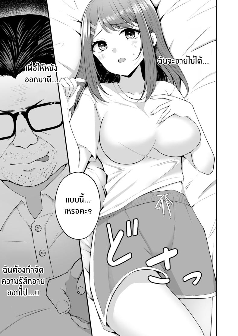 บทเรียนเพื่อการเเสดง[Mittsuman (Hiraga Daidai)] Shuen Joyuu wa Kantoku ni Shojo o Ubawarete – บทเรียนเพื่อการเเสดง[Mittsuman (Hiraga Daidai)] Shuen Joyuu wa Kantoku ni Shojo o Ubawarete หน้า 14