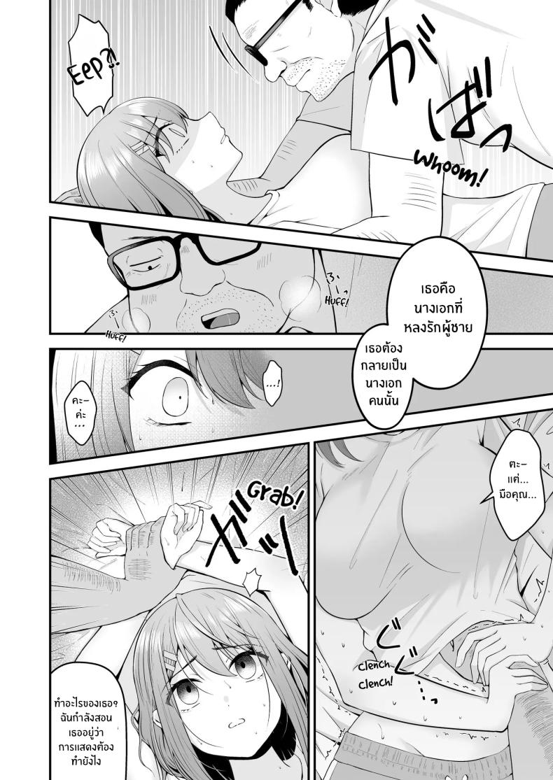 บทเรียนเพื่อการเเสดง[Mittsuman (Hiraga Daidai)] Shuen Joyuu wa Kantoku ni Shojo o Ubawarete – บทเรียนเพื่อการเเสดง[Mittsuman (Hiraga Daidai)] Shuen Joyuu wa Kantoku ni Shojo o Ubawarete หน้า 15