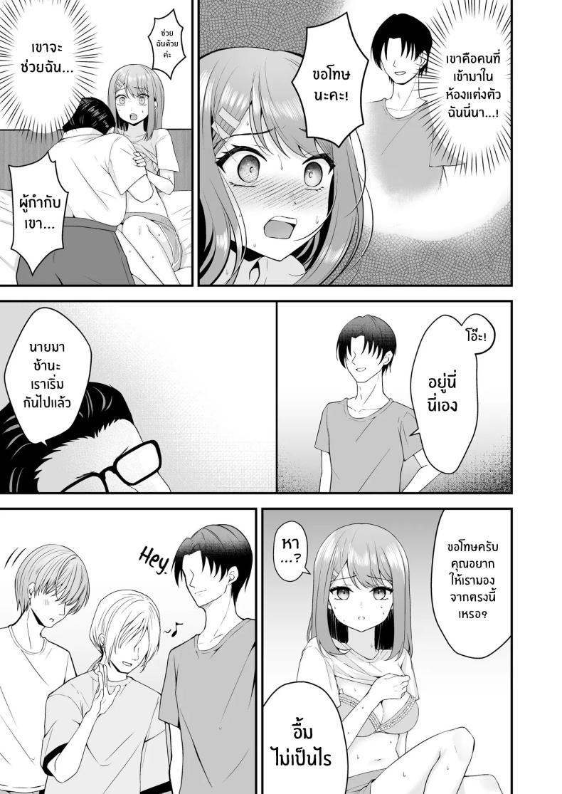 บทเรียนเพื่อการเเสดง[Mittsuman (Hiraga Daidai)] Shuen Joyuu wa Kantoku ni Shojo o Ubawarete – บทเรียนเพื่อการเเสดง[Mittsuman (Hiraga Daidai)] Shuen Joyuu wa Kantoku ni Shojo o Ubawarete หน้า 18