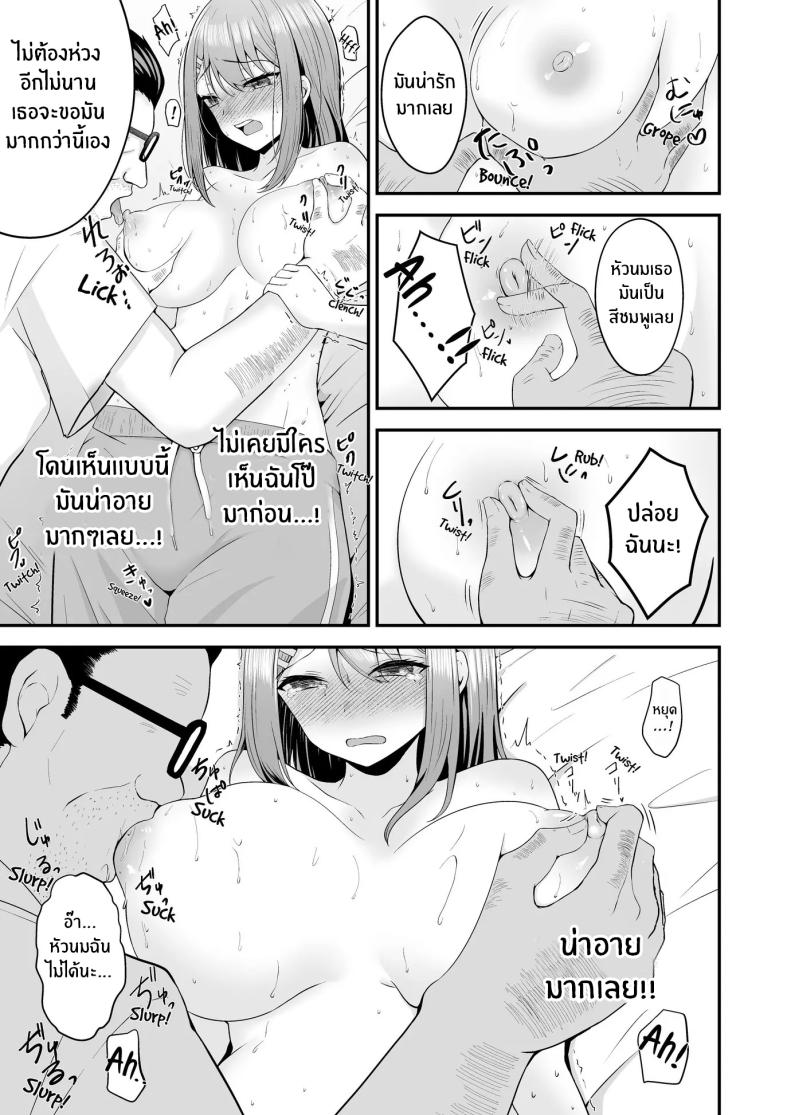 บทเรียนเพื่อการเเสดง[Mittsuman (Hiraga Daidai)] Shuen Joyuu wa Kantoku ni Shojo o Ubawarete – บทเรียนเพื่อการเเสดง[Mittsuman (Hiraga Daidai)] Shuen Joyuu wa Kantoku ni Shojo o Ubawarete หน้า 20