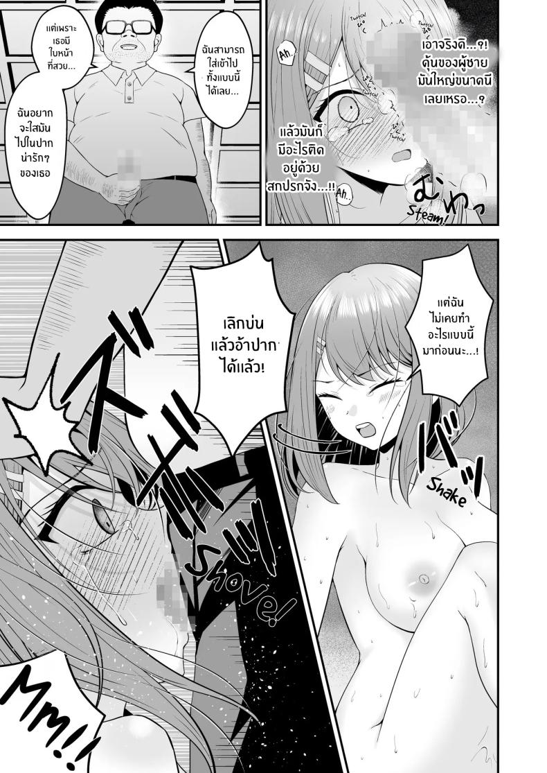 บทเรียนเพื่อการเเสดง[Mittsuman (Hiraga Daidai)] Shuen Joyuu wa Kantoku ni Shojo o Ubawarete – บทเรียนเพื่อการเเสดง[Mittsuman (Hiraga Daidai)] Shuen Joyuu wa Kantoku ni Shojo o Ubawarete หน้า 26