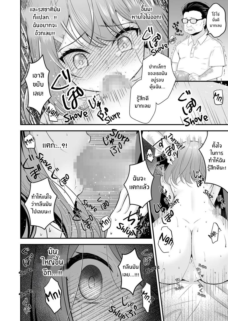 บทเรียนเพื่อการเเสดง[Mittsuman (Hiraga Daidai)] Shuen Joyuu wa Kantoku ni Shojo o Ubawarete – บทเรียนเพื่อการเเสดง[Mittsuman (Hiraga Daidai)] Shuen Joyuu wa Kantoku ni Shojo o Ubawarete หน้า 27