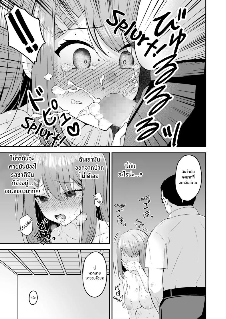 บทเรียนเพื่อการเเสดง[Mittsuman (Hiraga Daidai)] Shuen Joyuu wa Kantoku ni Shojo o Ubawarete – บทเรียนเพื่อการเเสดง[Mittsuman (Hiraga Daidai)] Shuen Joyuu wa Kantoku ni Shojo o Ubawarete หน้า 28