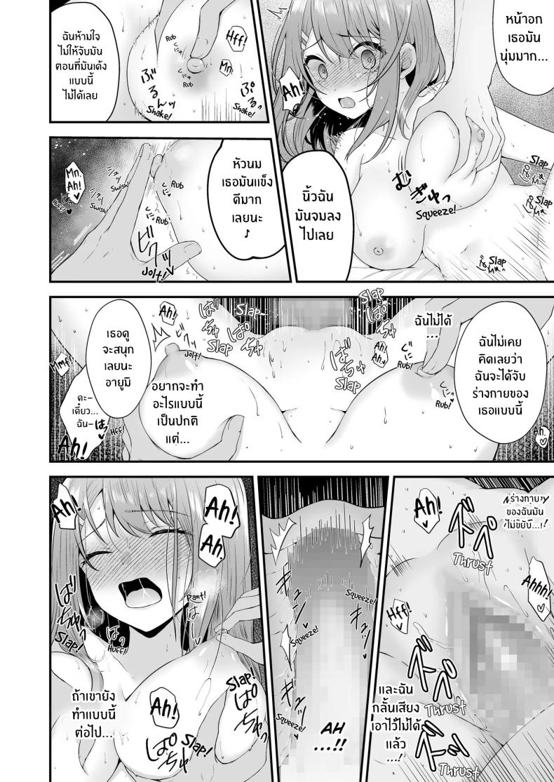 บทเรียนเพื่อการเเสดง[Mittsuman (Hiraga Daidai)] Shuen Joyuu wa Kantoku ni Shojo o Ubawarete – บทเรียนเพื่อการเเสดง[Mittsuman (Hiraga Daidai)] Shuen Joyuu wa Kantoku ni Shojo o Ubawarete หน้า 31