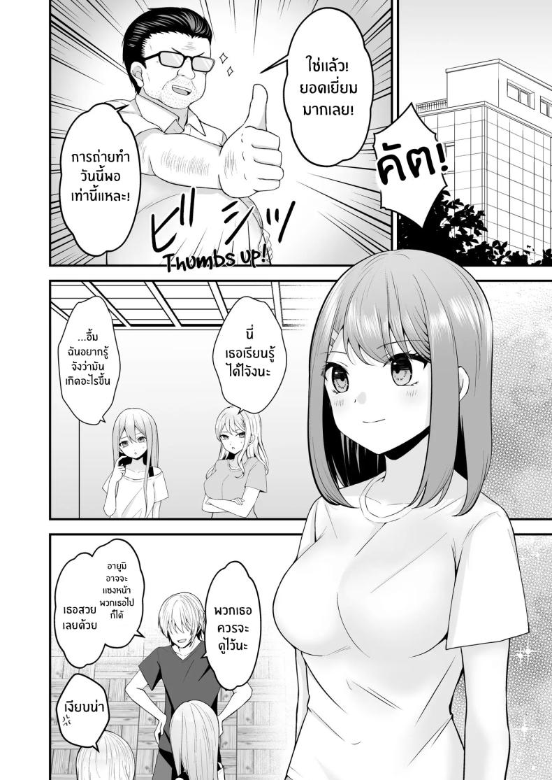 บทเรียนเพื่อการเเสดง[Mittsuman (Hiraga Daidai)] Shuen Joyuu wa Kantoku ni Shojo o Ubawarete – บทเรียนเพื่อการเเสดง[Mittsuman (Hiraga Daidai)] Shuen Joyuu wa Kantoku ni Shojo o Ubawarete หน้า 37