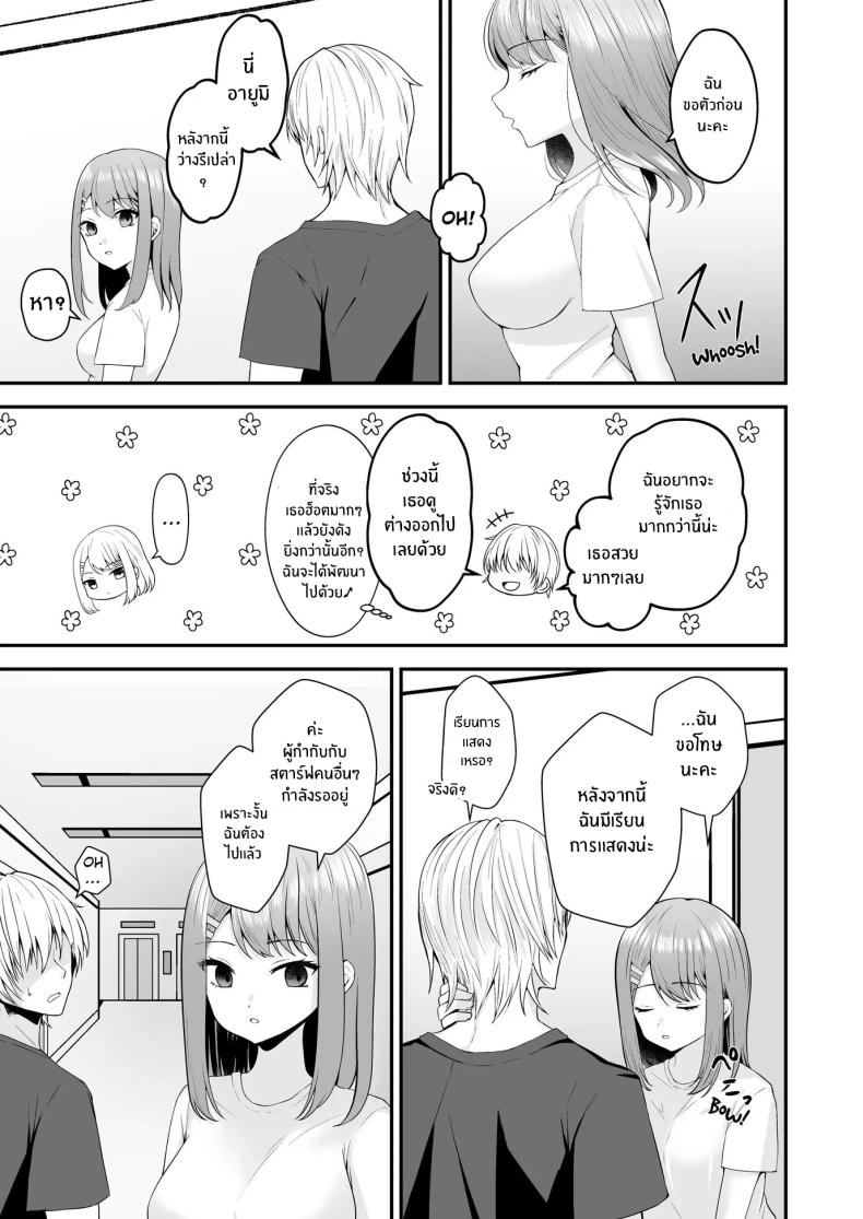 บทเรียนเพื่อการเเสดง[Mittsuman (Hiraga Daidai)] Shuen Joyuu wa Kantoku ni Shojo o Ubawarete – บทเรียนเพื่อการเเสดง[Mittsuman (Hiraga Daidai)] Shuen Joyuu wa Kantoku ni Shojo o Ubawarete หน้า 38