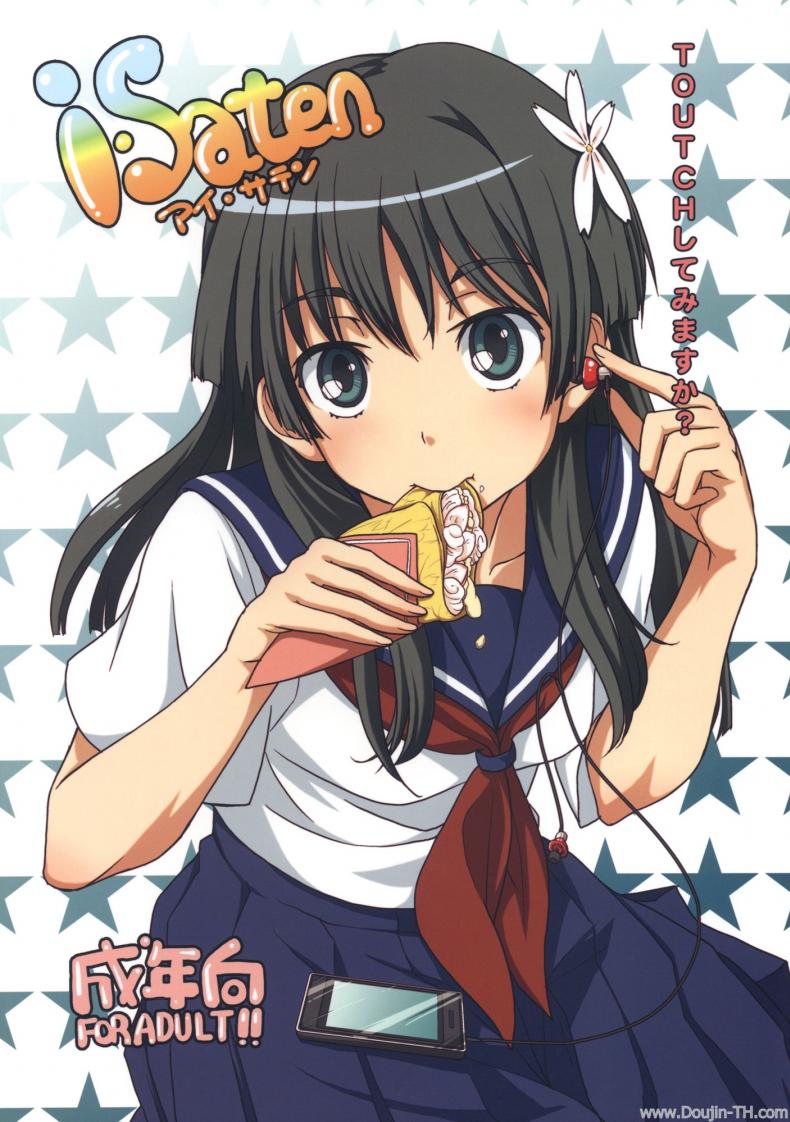 ดนตรีสะกดจิต [MMU2000 (Mishima Hiroji)] i.Saten (Toaru Kagaku no Railgun) – ดนตรีสะกดจิต [MMU2000 (Mishima Hiroji)] i.Saten (Toaru Kagaku no Railgun) หน้า 1