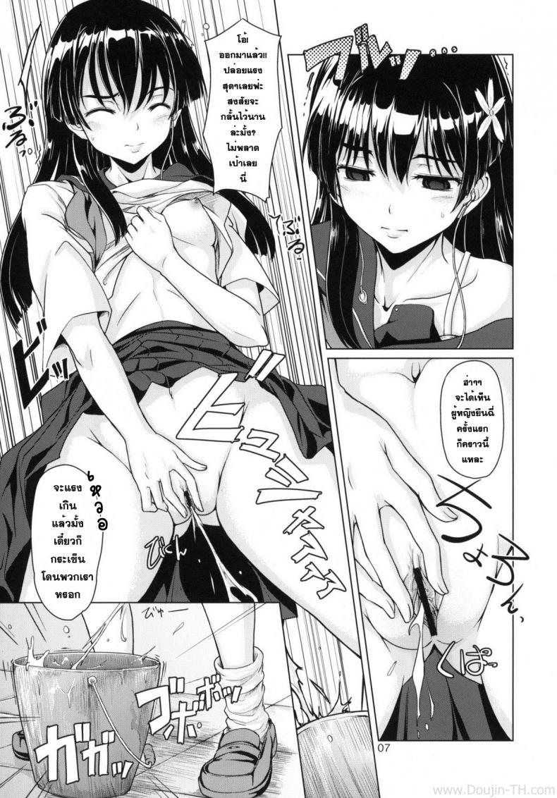 ดนตรีสะกดจิต [MMU2000 (Mishima Hiroji)] i.Saten (Toaru Kagaku no Railgun) – ดนตรีสะกดจิต [MMU2000 (Mishima Hiroji)] i.Saten (Toaru Kagaku no Railgun) หน้า 8