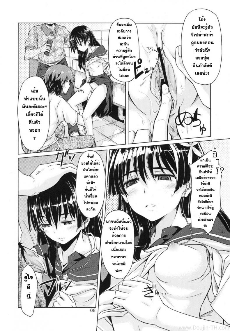 ดนตรีสะกดจิต [MMU2000 (Mishima Hiroji)] i.Saten (Toaru Kagaku no Railgun) – ดนตรีสะกดจิต [MMU2000 (Mishima Hiroji)] i.Saten (Toaru Kagaku no Railgun) หน้า 9