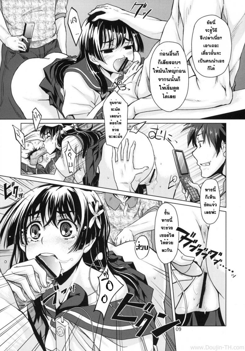 ดนตรีสะกดจิต [MMU2000 (Mishima Hiroji)] i.Saten (Toaru Kagaku no Railgun) – ดนตรีสะกดจิต [MMU2000 (Mishima Hiroji)] i.Saten (Toaru Kagaku no Railgun) หน้า 10