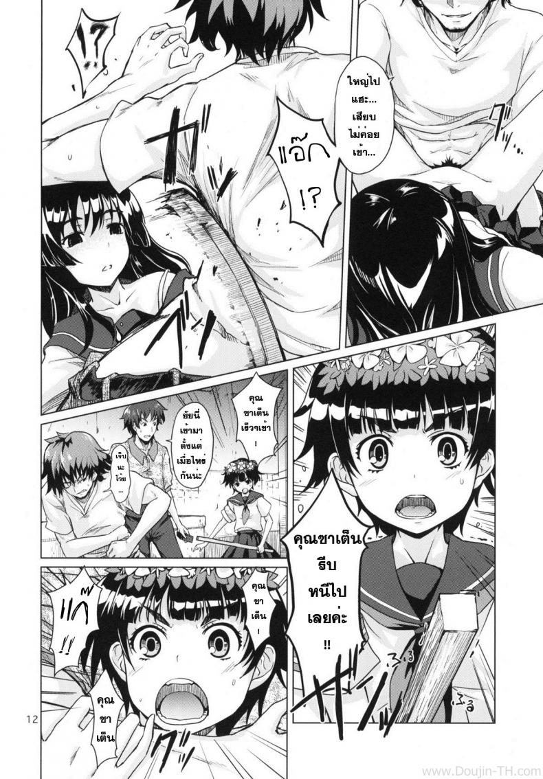 ดนตรีสะกดจิต [MMU2000 (Mishima Hiroji)] i.Saten (Toaru Kagaku no Railgun) – ดนตรีสะกดจิต [MMU2000 (Mishima Hiroji)] i.Saten (Toaru Kagaku no Railgun) หน้า 13