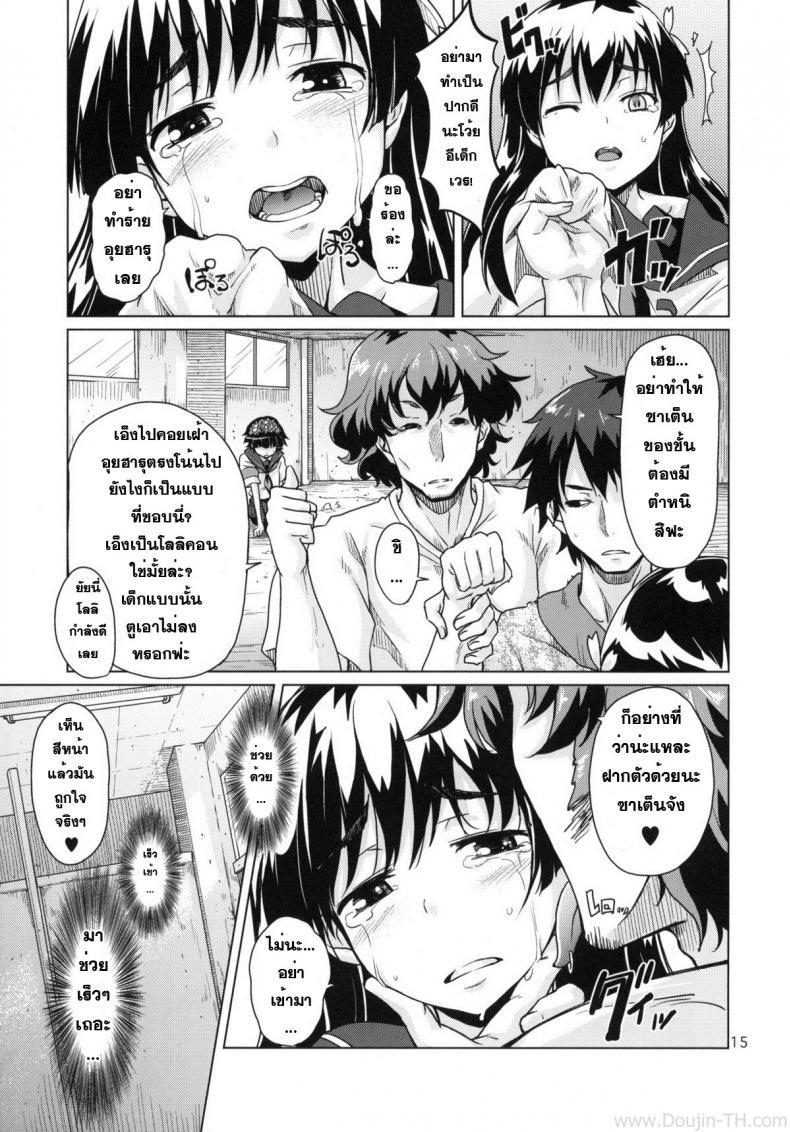 ดนตรีสะกดจิต [MMU2000 (Mishima Hiroji)] i.Saten (Toaru Kagaku no Railgun) – ดนตรีสะกดจิต [MMU2000 (Mishima Hiroji)] i.Saten (Toaru Kagaku no Railgun) หน้า 16