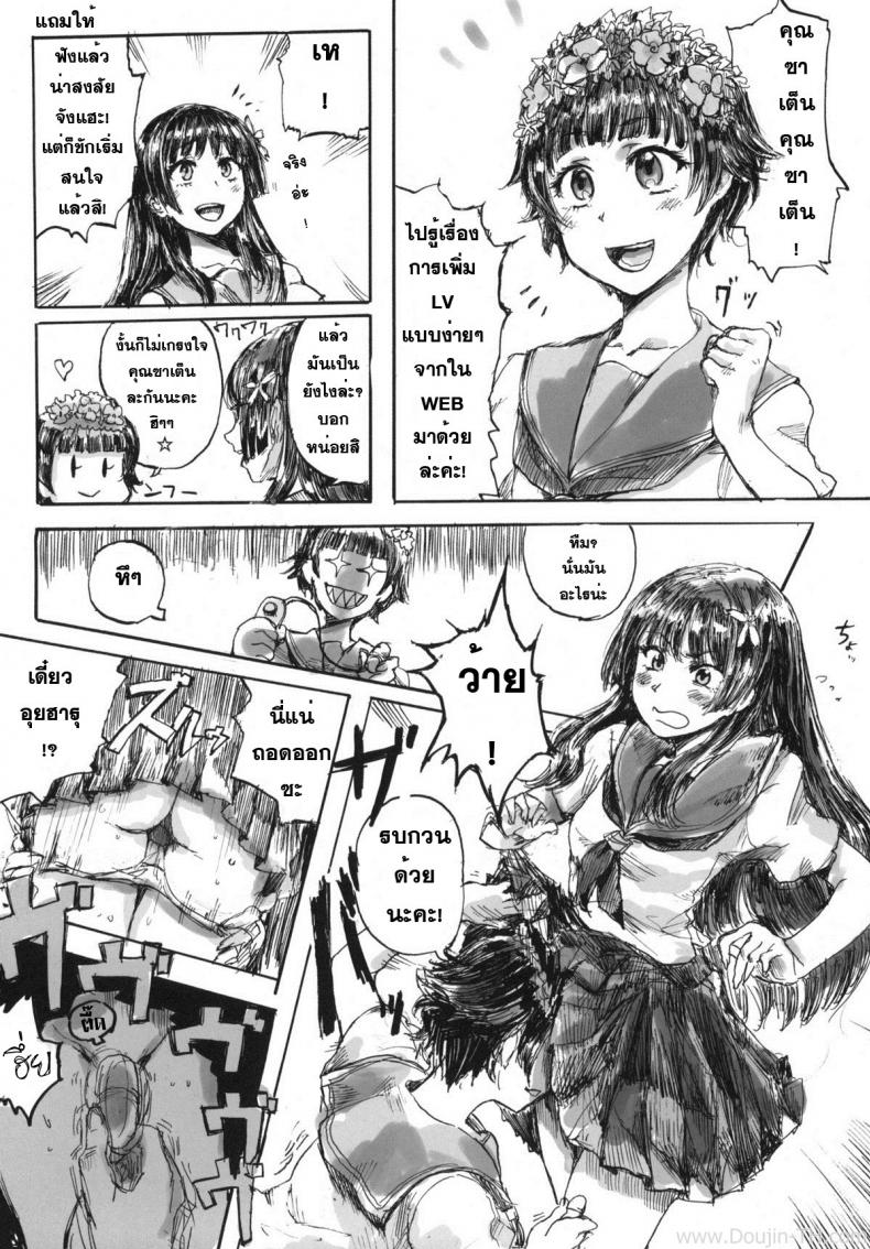 ดนตรีสะกดจิต [MMU2000 (Mishima Hiroji)] i.Saten (Toaru Kagaku no Railgun) – ดนตรีสะกดจิต [MMU2000 (Mishima Hiroji)] i.Saten (Toaru Kagaku no Railgun) หน้า 21