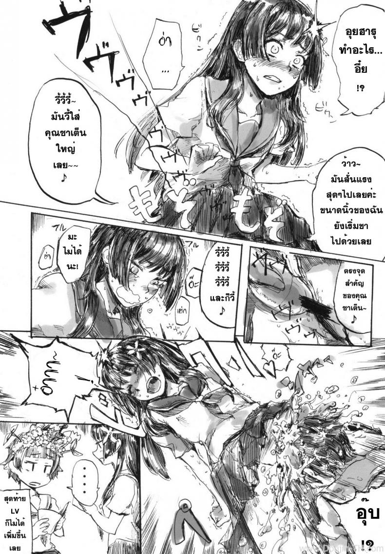 ดนตรีสะกดจิต [MMU2000 (Mishima Hiroji)] i.Saten (Toaru Kagaku no Railgun) – ดนตรีสะกดจิต [MMU2000 (Mishima Hiroji)] i.Saten (Toaru Kagaku no Railgun) หน้า 22