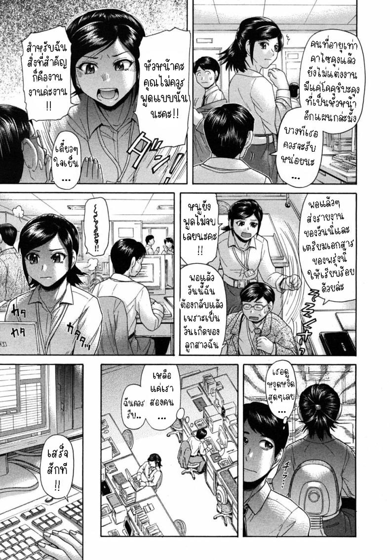 ขาเธอช่างงดงาม [Futokorogatana] Omiashi Her Leg – ขาเธอช่างงดงาม [Futokorogatana] Omiashi Her Leg หน้า 2