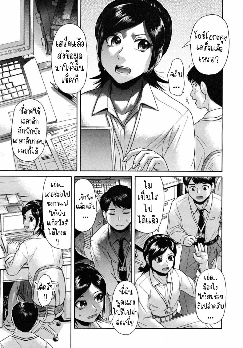 ขาเธอช่างงดงาม [Futokorogatana] Omiashi Her Leg – ขาเธอช่างงดงาม [Futokorogatana] Omiashi Her Leg หน้า 4