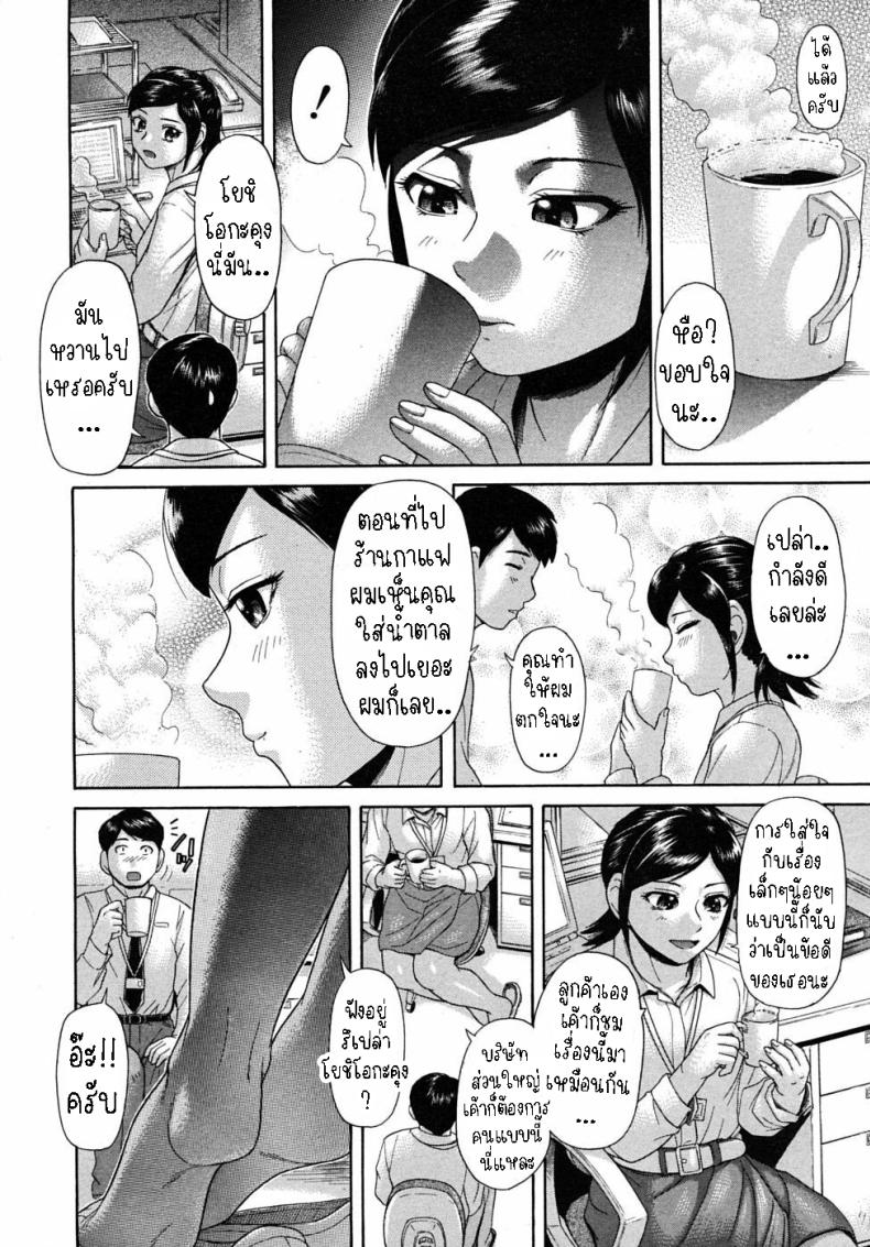 ขาเธอช่างงดงาม [Futokorogatana] Omiashi Her Leg – ขาเธอช่างงดงาม [Futokorogatana] Omiashi Her Leg หน้า 5