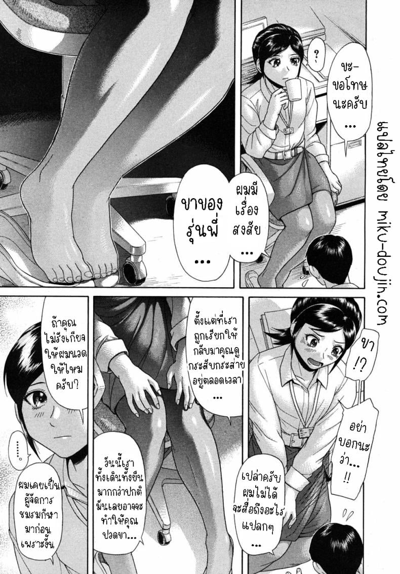 ขาเธอช่างงดงาม [Futokorogatana] Omiashi Her Leg – ขาเธอช่างงดงาม [Futokorogatana] Omiashi Her Leg หน้า 6