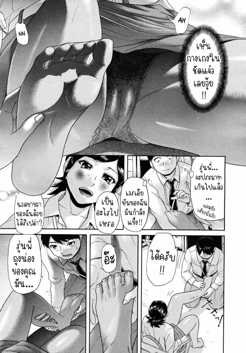 ขาเธอช่างงดงาม [Futokorogatana] Omiashi Her Leg – ขาเธอช่างงดงาม [Futokorogatana] Omiashi Her Leg หน้า 8