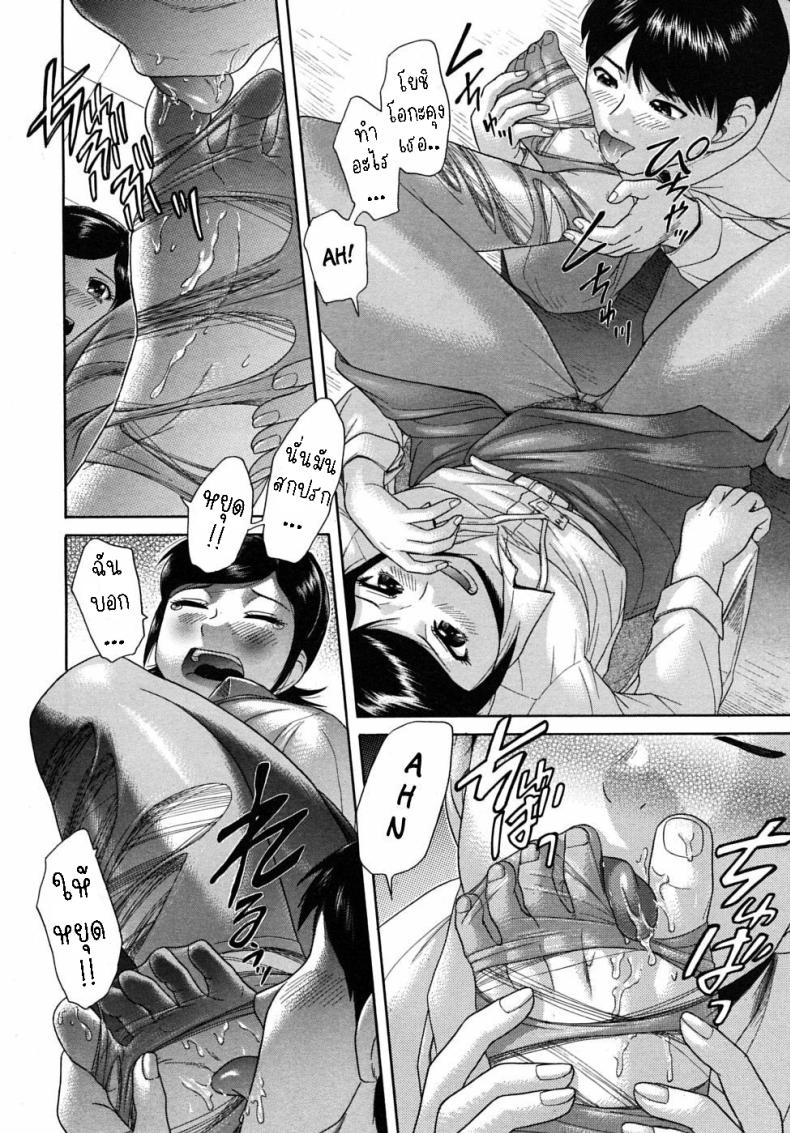 ขาเธอช่างงดงาม [Futokorogatana] Omiashi Her Leg – ขาเธอช่างงดงาม [Futokorogatana] Omiashi Her Leg หน้า 11