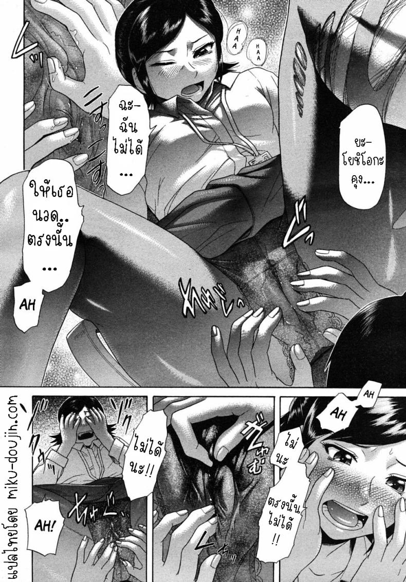 ขาเธอช่างงดงาม [Futokorogatana] Omiashi Her Leg – ขาเธอช่างงดงาม [Futokorogatana] Omiashi Her Leg หน้า 13
