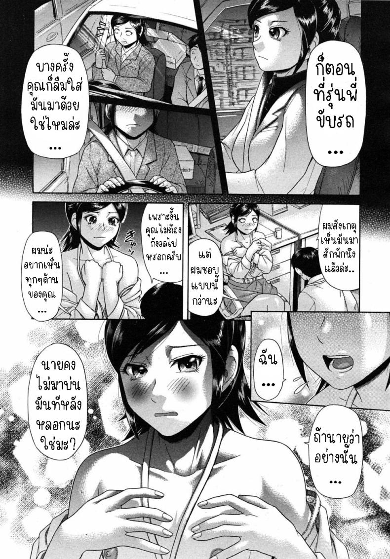 ขาเธอช่างงดงาม [Futokorogatana] Omiashi Her Leg – ขาเธอช่างงดงาม [Futokorogatana] Omiashi Her Leg หน้า 18