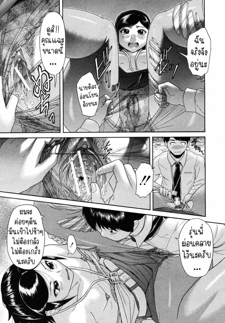 ขาเธอช่างงดงาม [Futokorogatana] Omiashi Her Leg – ขาเธอช่างงดงาม [Futokorogatana] Omiashi Her Leg หน้า 23