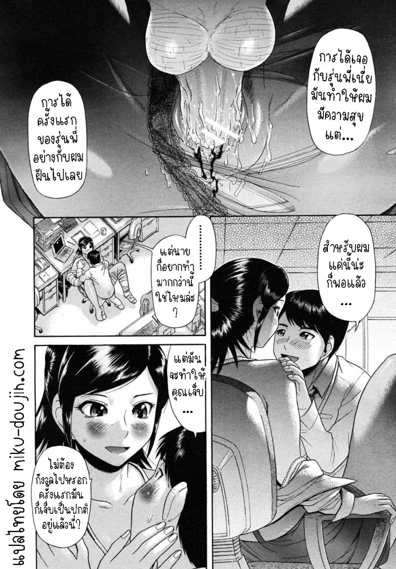 ขาเธอช่างงดงาม [Futokorogatana] Omiashi Her Leg – ขาเธอช่างงดงาม [Futokorogatana] Omiashi Her Leg หน้า 25