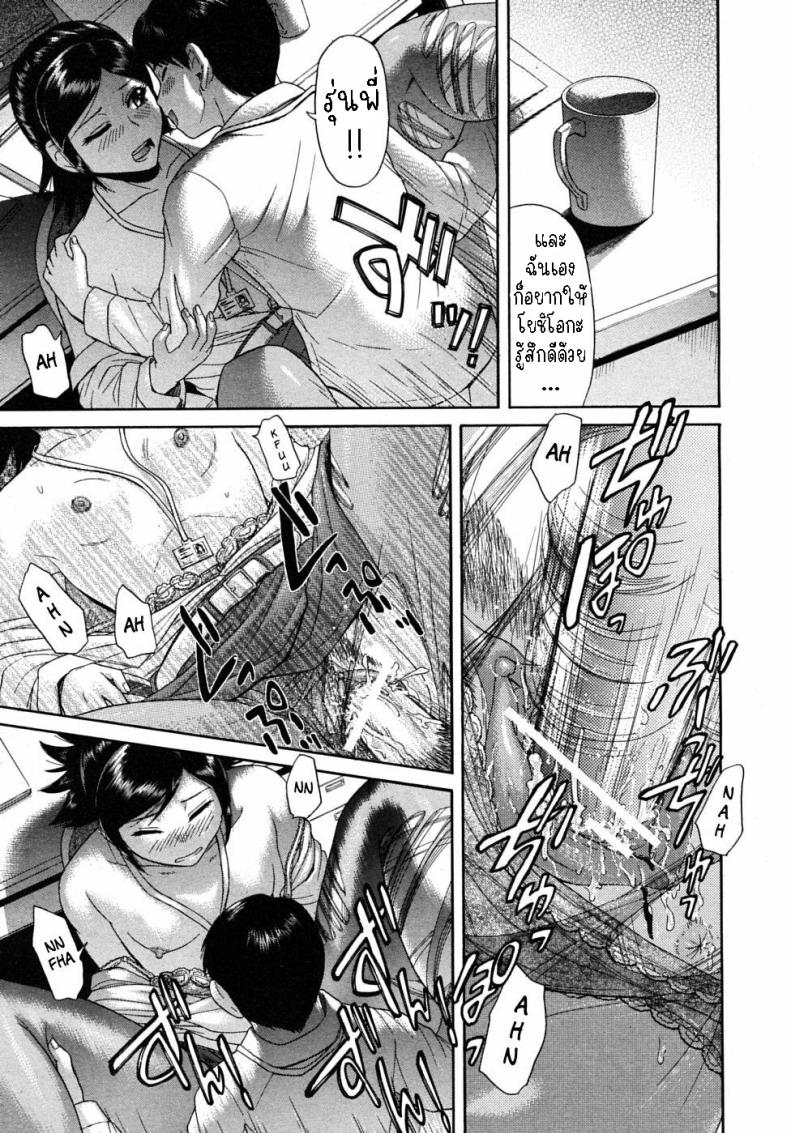 ขาเธอช่างงดงาม [Futokorogatana] Omiashi Her Leg – ขาเธอช่างงดงาม [Futokorogatana] Omiashi Her Leg หน้า 26