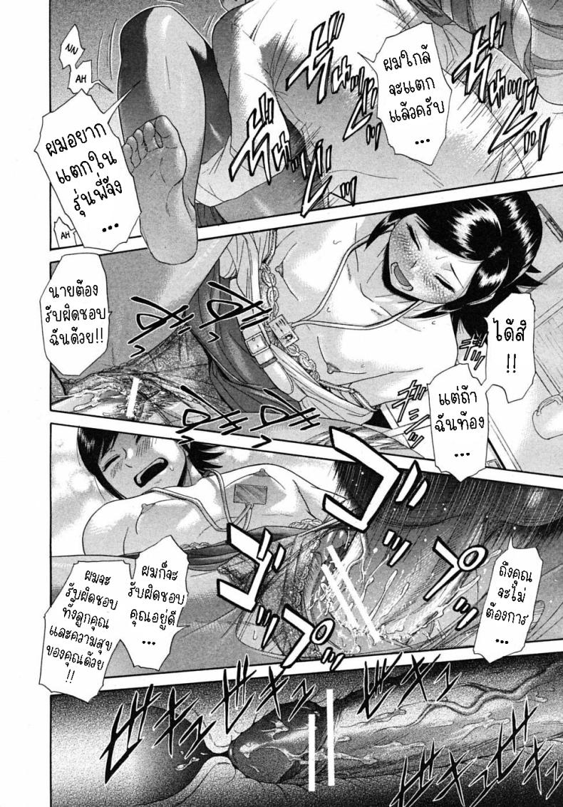 ขาเธอช่างงดงาม [Futokorogatana] Omiashi Her Leg – ขาเธอช่างงดงาม [Futokorogatana] Omiashi Her Leg หน้า 27
