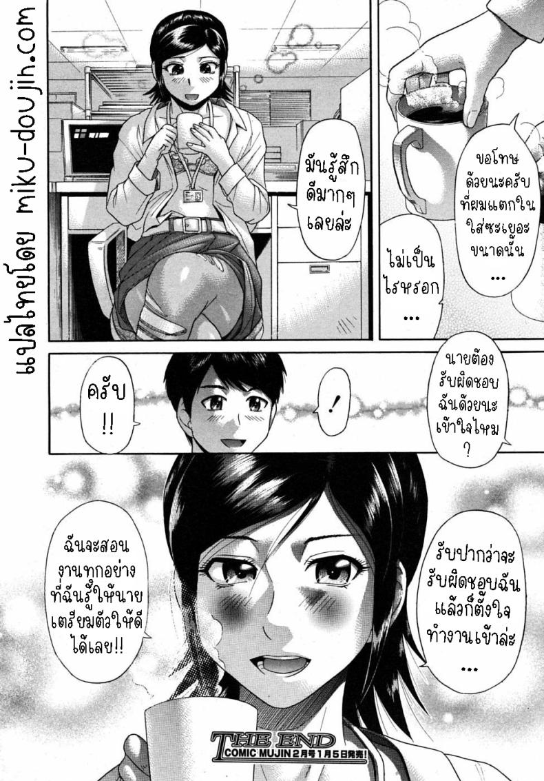 ขาเธอช่างงดงาม [Futokorogatana] Omiashi Her Leg – ขาเธอช่างงดงาม [Futokorogatana] Omiashi Her Leg หน้า 29