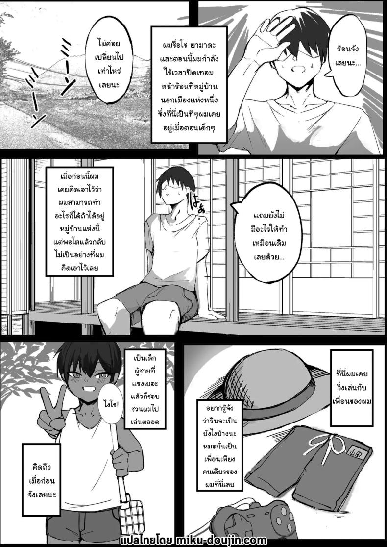 เพื่อนของผมไม่ใช่ผู้ชายหรอกเหรอ [Dark Angel] Sex With My Tanned Busty Friend Who I Used To Think Was A Guy – เพื่อนของผมไม่ใช่ผู้ชายหรอกเหรอ [Dark Angel] Sex With My Tanned Busty Friend Who I Used To Think Was A Guy หน้า 2