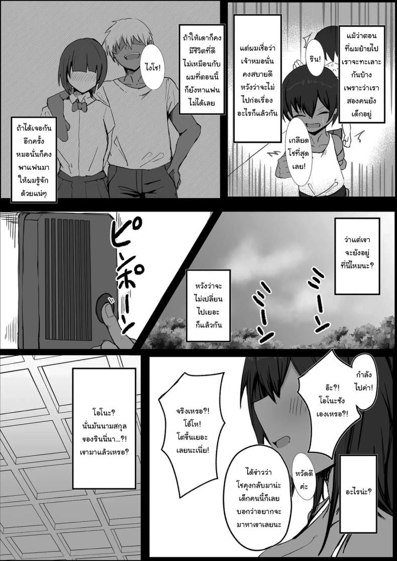 เพื่อนของผมไม่ใช่ผู้ชายหรอกเหรอ [Dark Angel] Sex With My Tanned Busty Friend Who I Used To Think Was A Guy – เพื่อนของผมไม่ใช่ผู้ชายหรอกเหรอ [Dark Angel] Sex With My Tanned Busty Friend Who I Used To Think Was A Guy หน้า 3