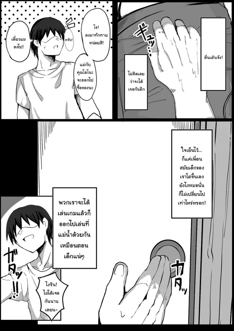 เพื่อนของผมไม่ใช่ผู้ชายหรอกเหรอ [Dark Angel] Sex With My Tanned Busty Friend Who I Used To Think Was A Guy – เพื่อนของผมไม่ใช่ผู้ชายหรอกเหรอ [Dark Angel] Sex With My Tanned Busty Friend Who I Used To Think Was A Guy หน้า 4