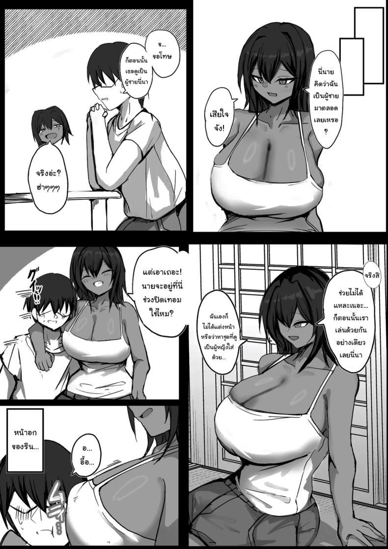เพื่อนของผมไม่ใช่ผู้ชายหรอกเหรอ [Dark Angel] Sex With My Tanned Busty Friend Who I Used To Think Was A Guy – เพื่อนของผมไม่ใช่ผู้ชายหรอกเหรอ [Dark Angel] Sex With My Tanned Busty Friend Who I Used To Think Was A Guy หน้า 6